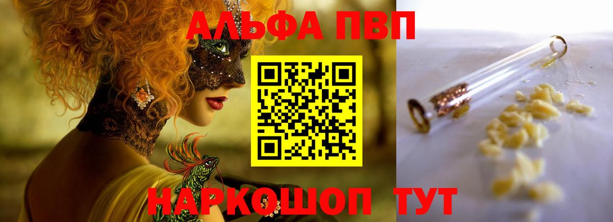 Кулебаки  A-PVP крисы CK  Вход с VPN 