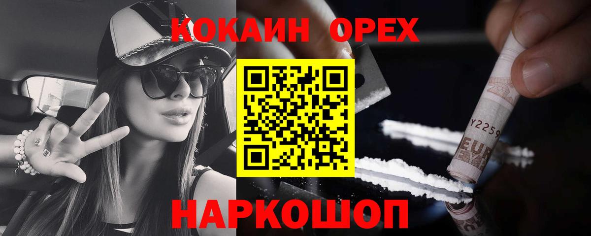 КОКАИН FishScale  Вход с VPN  купить закладку  КОКАИН FishScale  Кулебаки  Кокаин 
