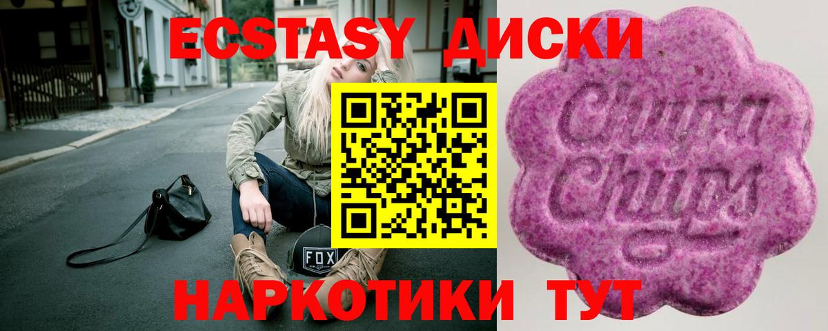 ЭКСТАЗИ MDMA Кулебаки