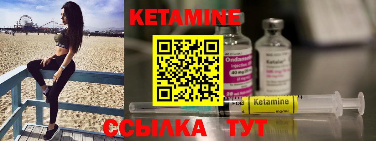 Кетамин ketamine Кулебаки