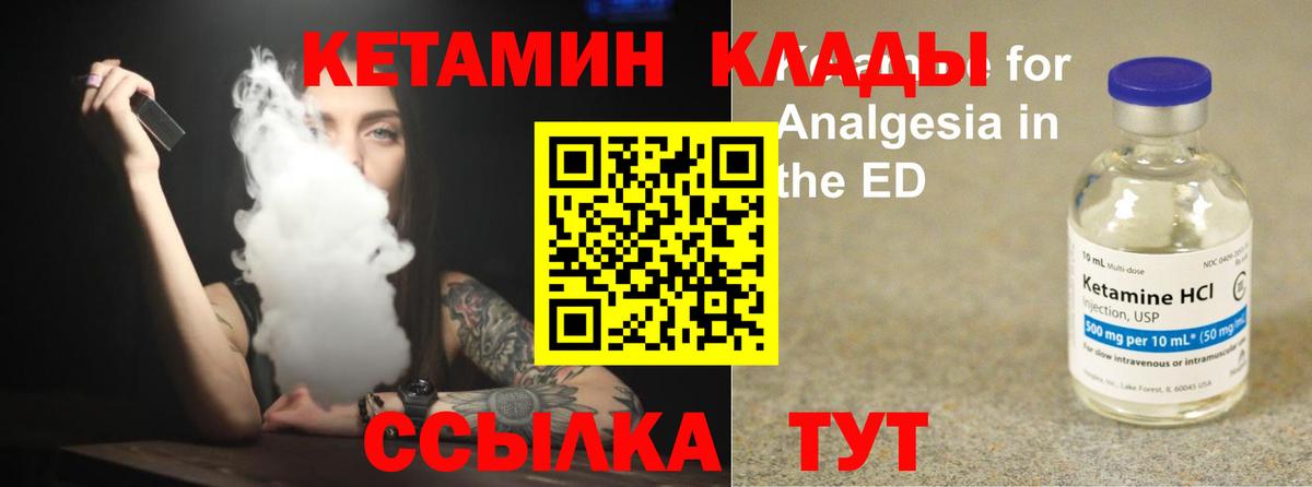 Кетамин VHQ  площадка формула  Кулебаки  КЕТАМИН ketamine  Вход с VPN 