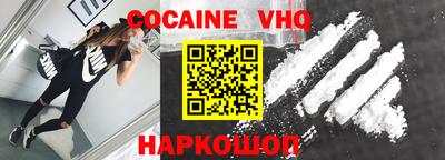 COCAINE Комсомольск-на-Амуре