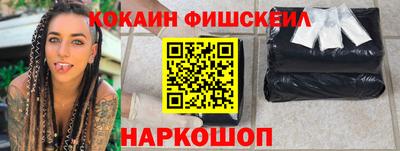 COCAINE Комсомольск-на-Амуре