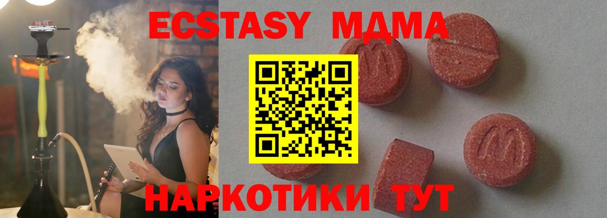 MDMA молли  МДМА  Вход с VPN  Кулебаки  MDMA crystal 