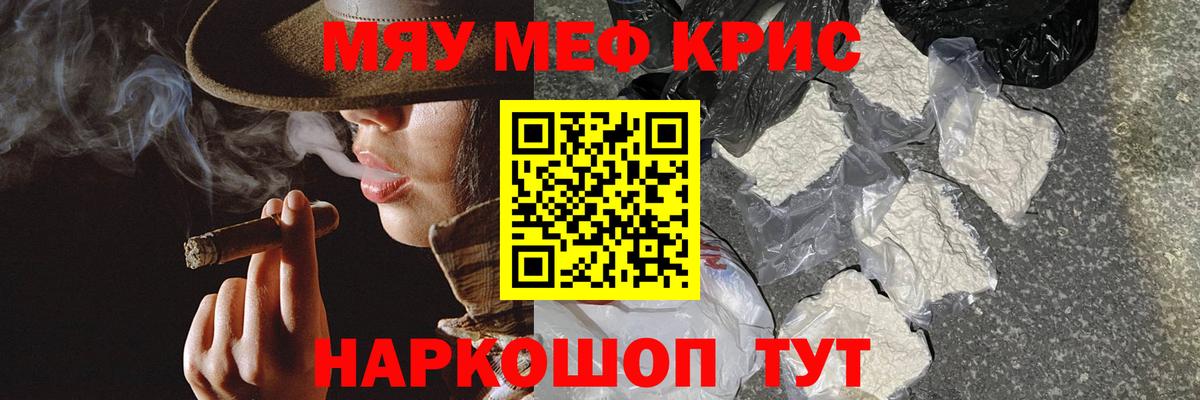 МЕФ мука  Меф  Вход с VPN  Кулебаки  Мефедрон mephedrone 