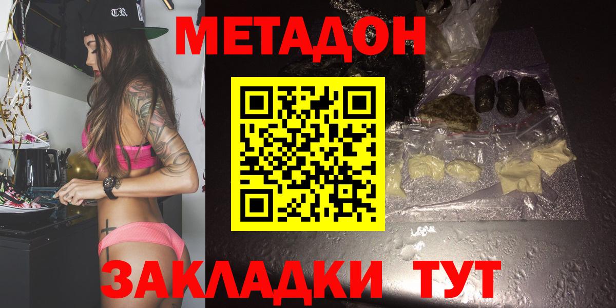 МЕТАДОН белоснежный  ссылка на мегу tor  Кулебаки  Вход с VPN 