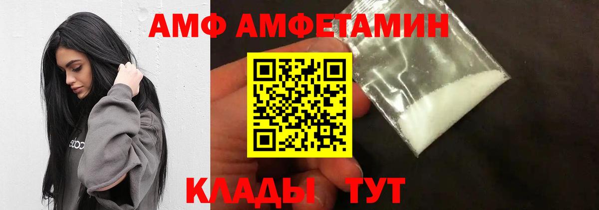 Метамфетамин кристалл Кулебаки