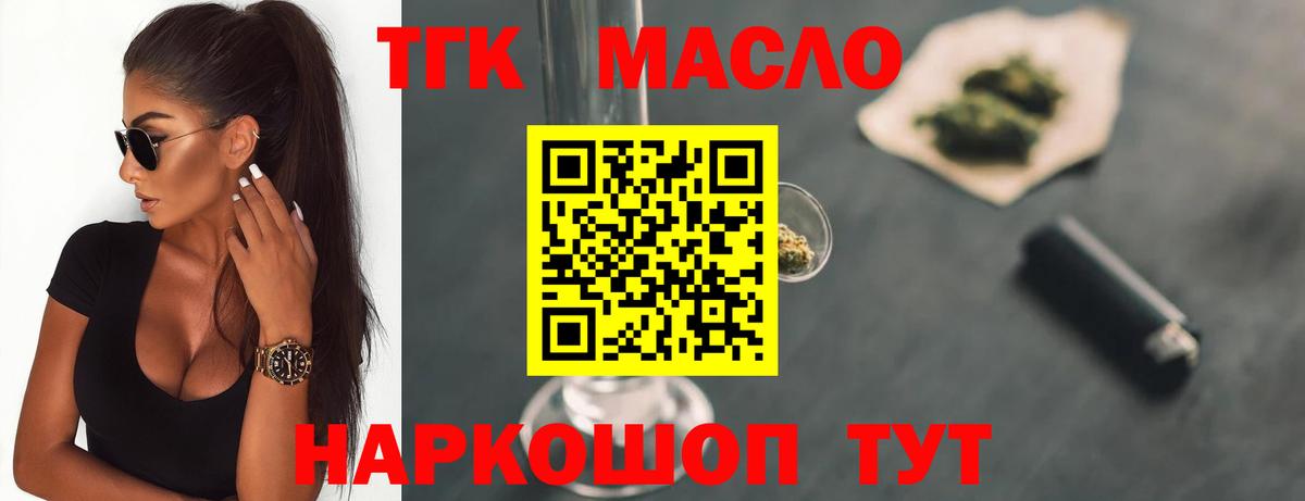 ТГК вейп  ТГК THC oil  где найти   Вход с VPN  Кулебаки 